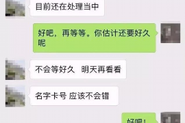 北海要账公司更多成功案例详情